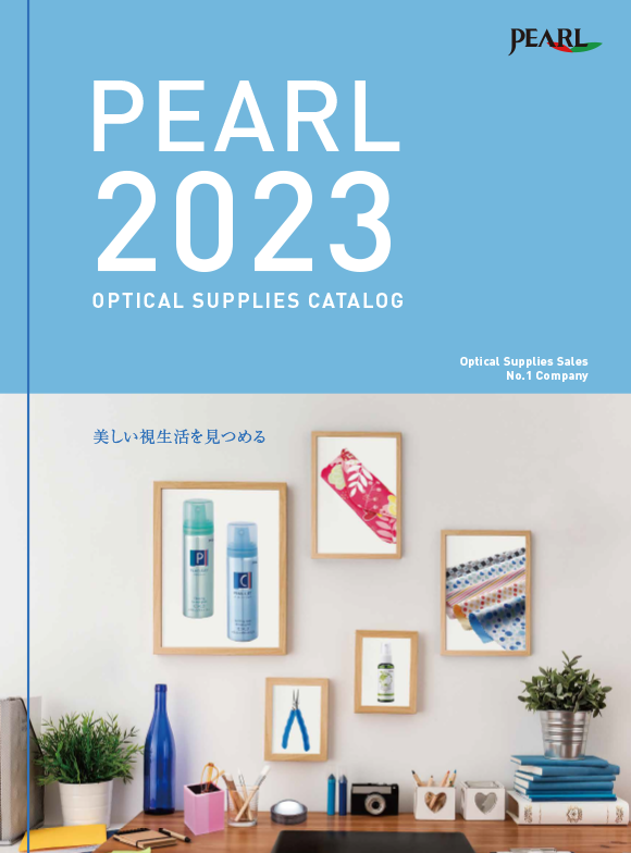 パール総合カタログ 2020（販売店様向け）